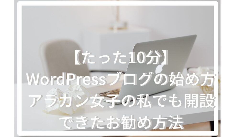 WordPress
