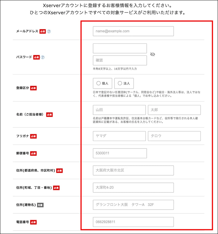 お客さま情報
